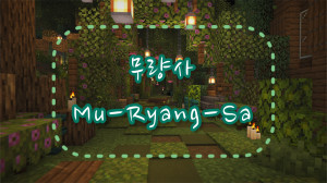 Baixar Mu-Ryang-Sa 1.0 para Minecraft 1.18.2